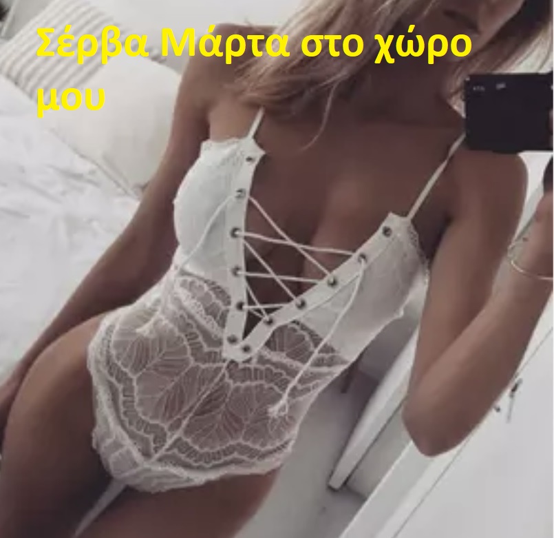 είμαι Σέρβα 38 ετών