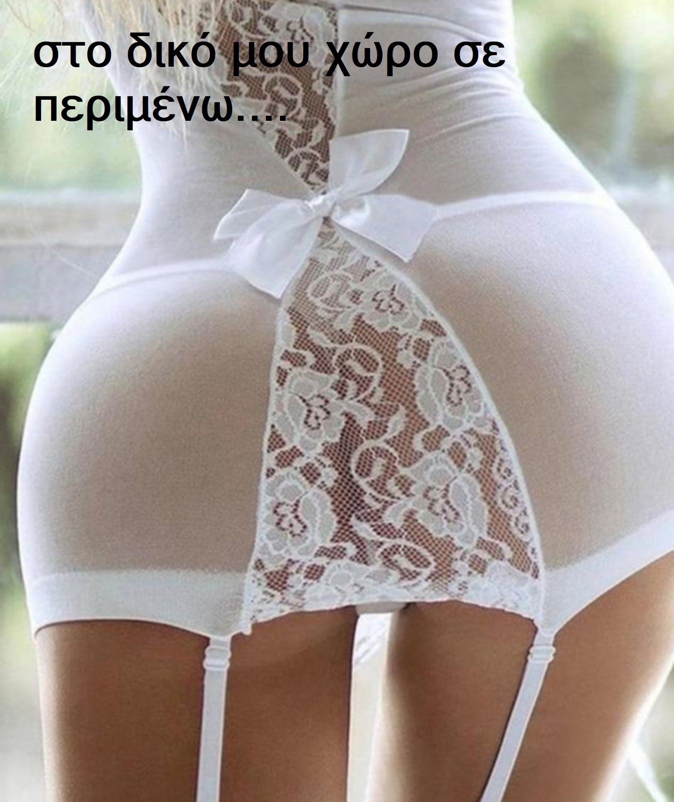 για μια αμαρτωλή συνάντηση μαζί μου…