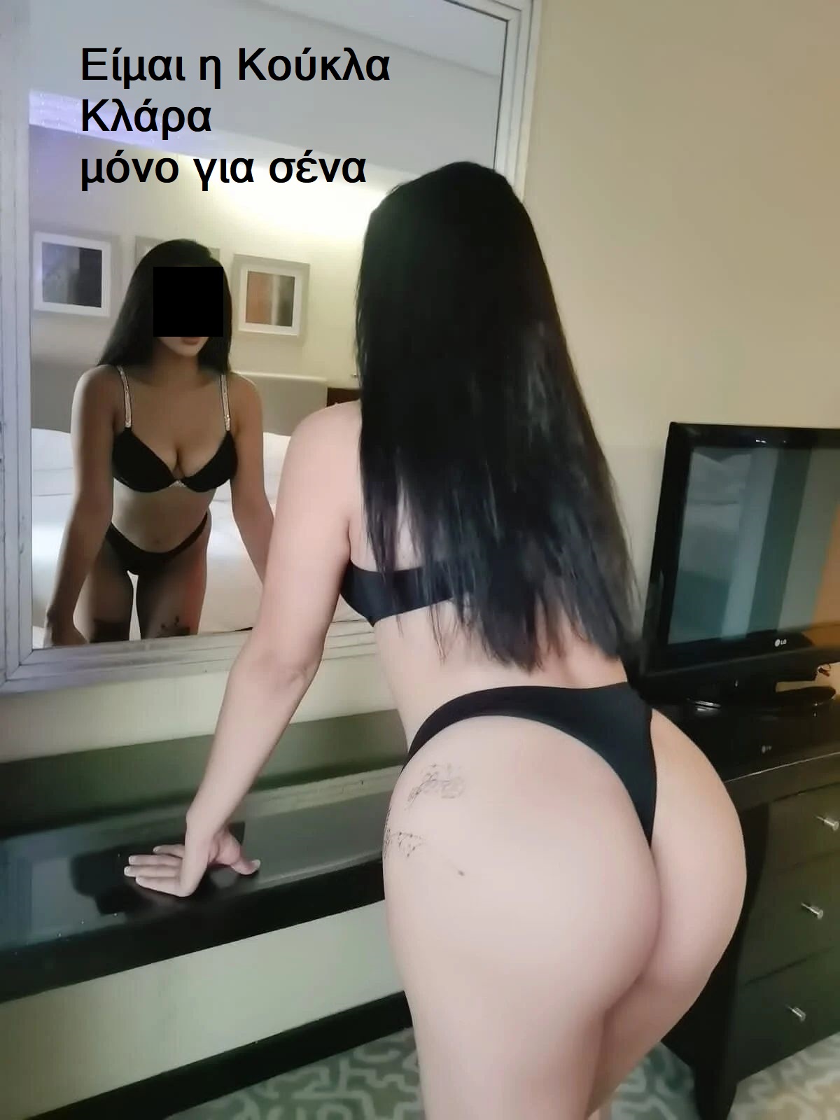 Προσφέρω ερωτική ψυχαγωγία