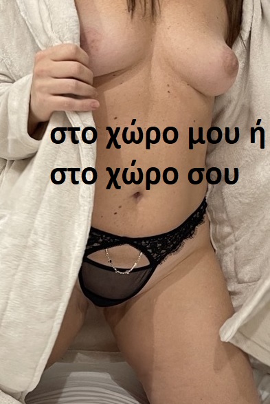 Ουκρανέζα κούκλα 40 ετών στο χώρο μου